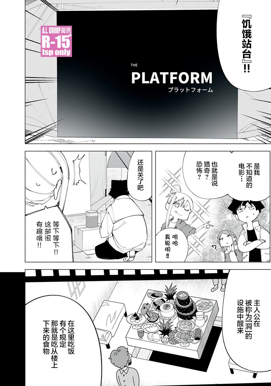 R15+又怎样？ 第39话 第10页