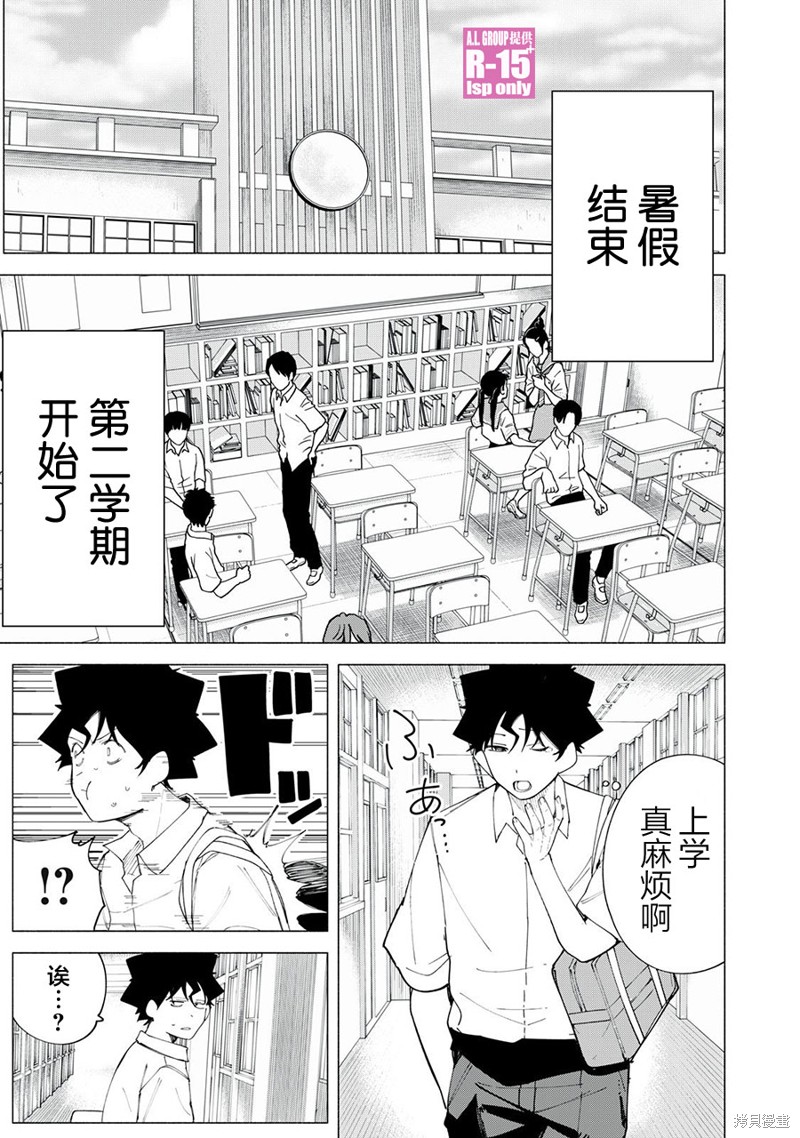 R15+又怎样？ 第42话 第1页