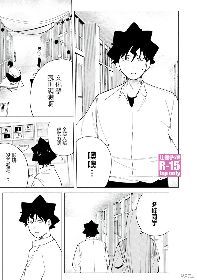 R15+又怎样？ 第43话 第15页