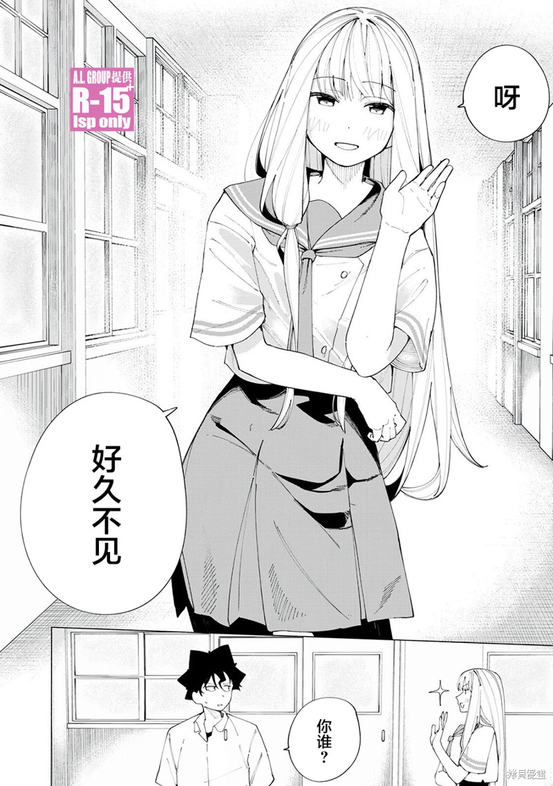 R15+又怎样？ 第43话 第16页