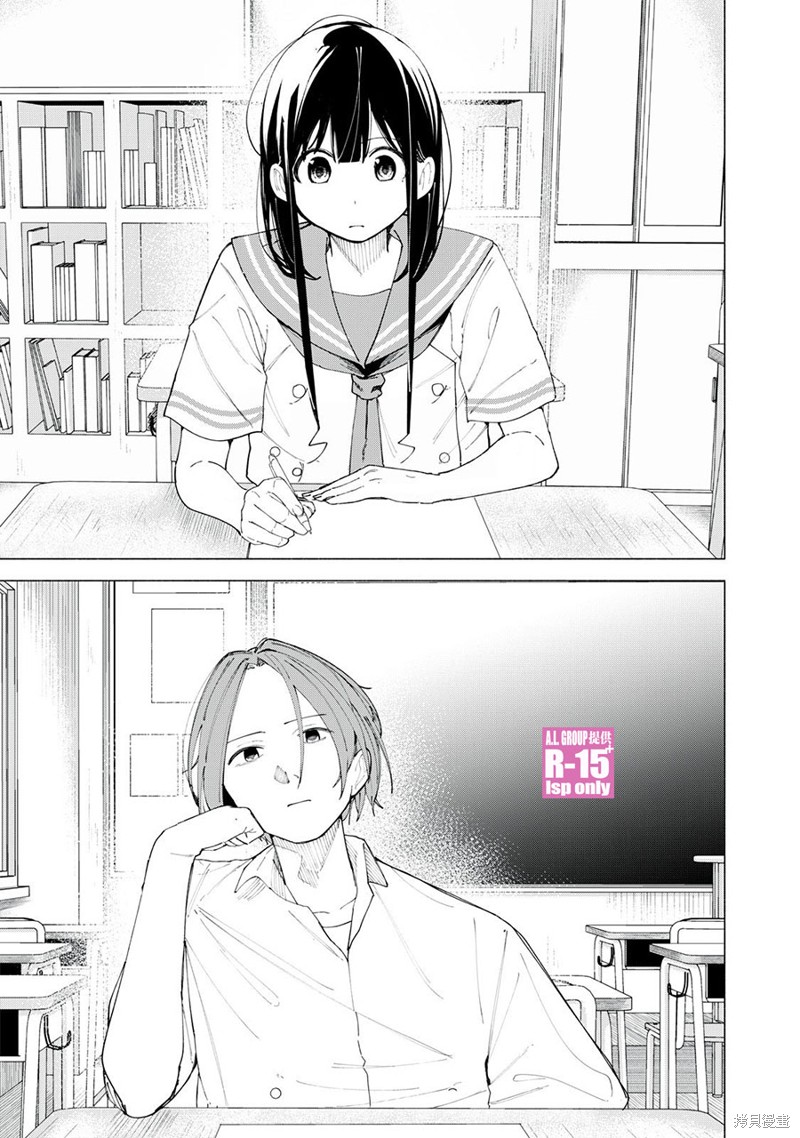 R15+又怎样？ 第43话 第3页