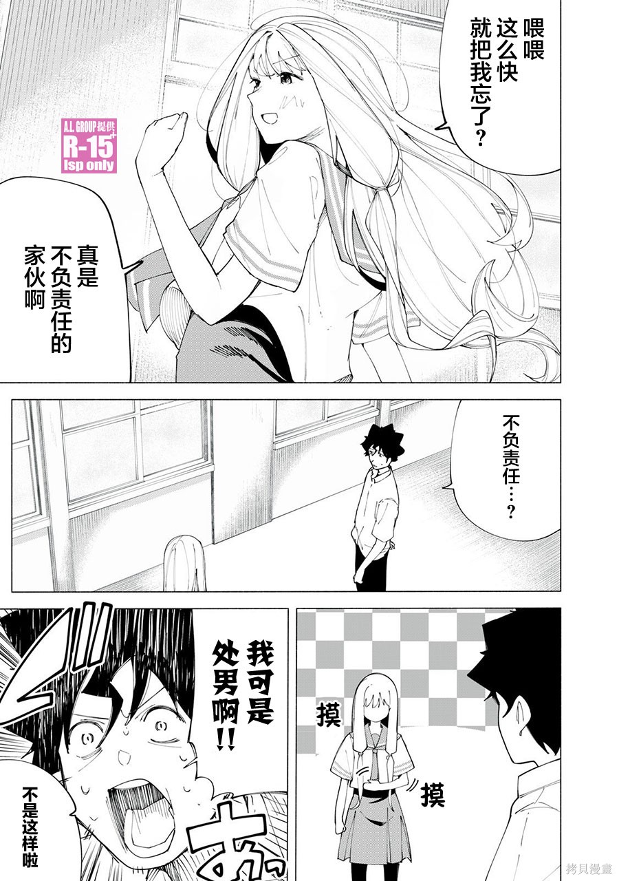 R15+又怎样？ 第44话 第1页