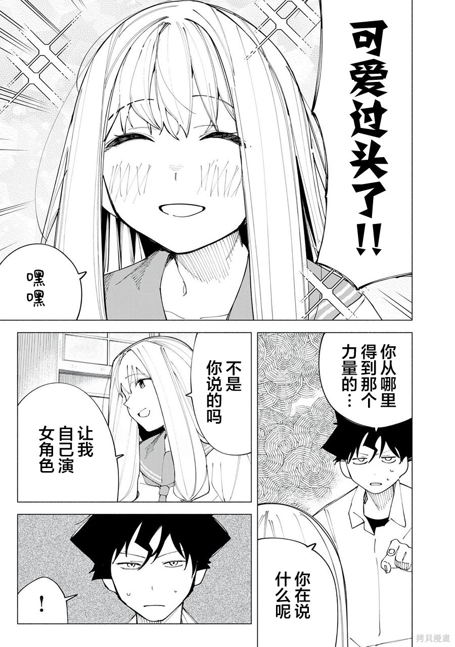R15+又怎样？ 第44话 第4页