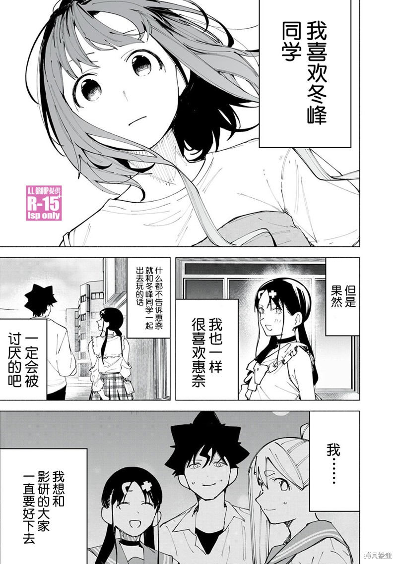 R15+又怎样？ 第46话 第1页