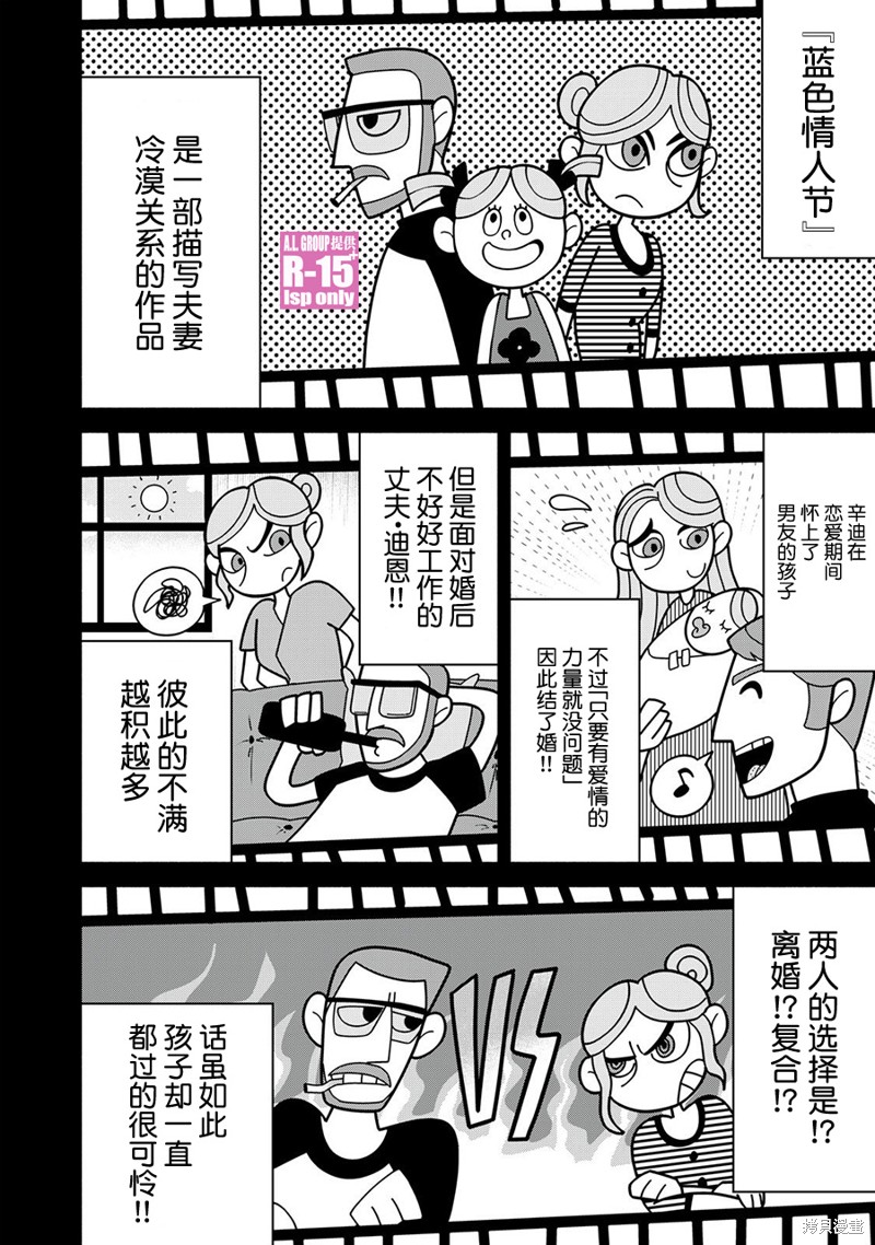 R15+又怎样？ 第46话 第10页