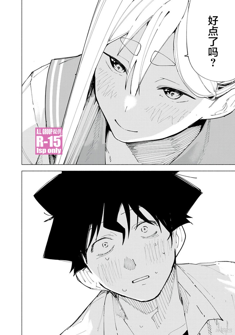 R15+又怎样？ 第47话 第19页