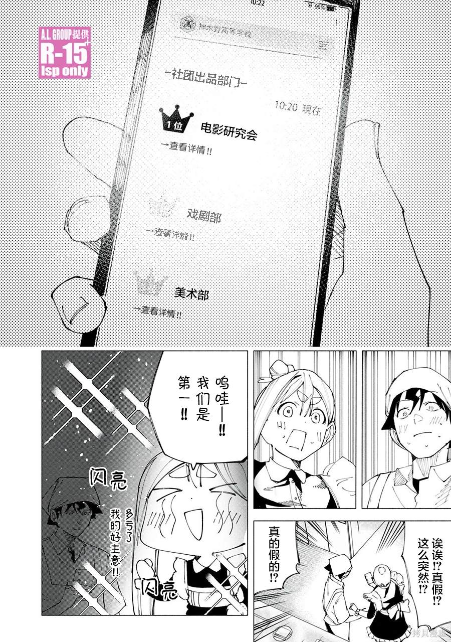 R15+又怎样？ 第48话 第16页
