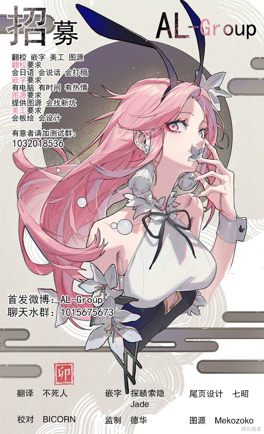 R15+又怎样？ 第48话 第22页