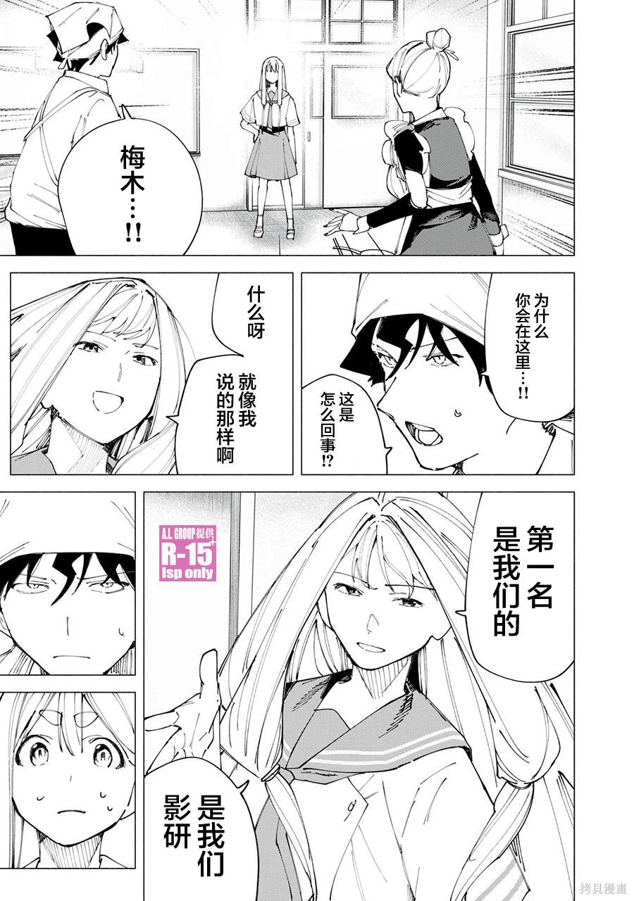 R15+又怎样？ 第49话 第1页