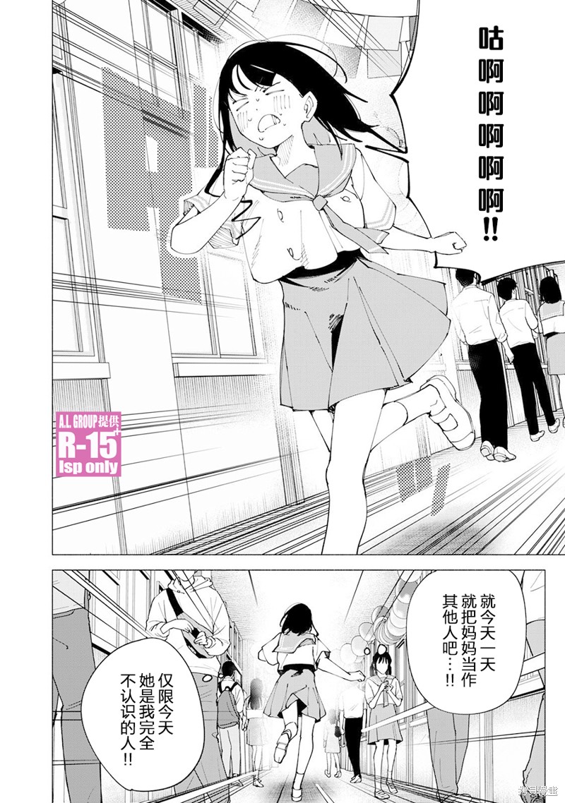 R15+又怎样？ 第51话 第16页