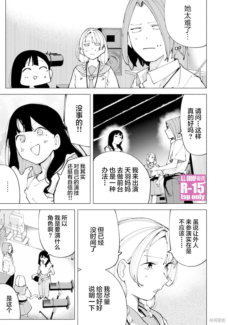 R15+又怎样？ 第51话 第17页
