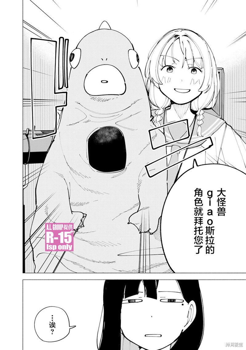 R15+又怎样？ 第51话 第18页