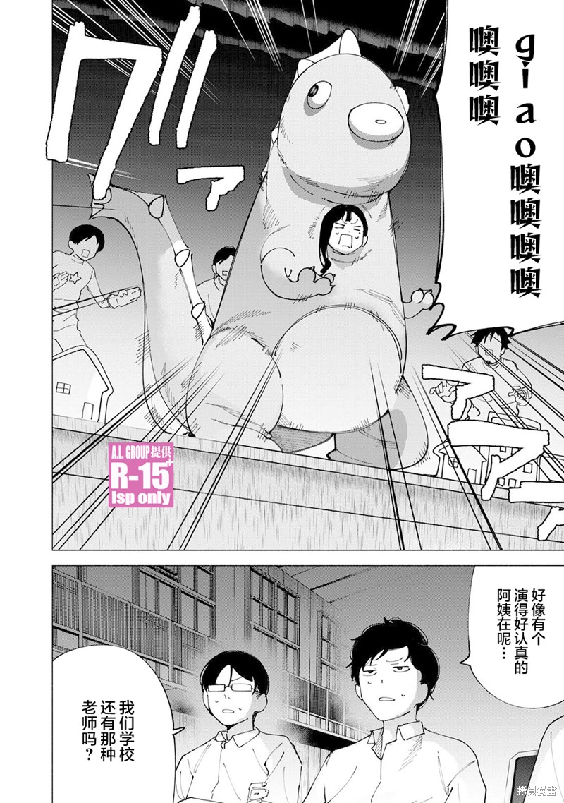 R15+又怎样？ 第51话 第20页