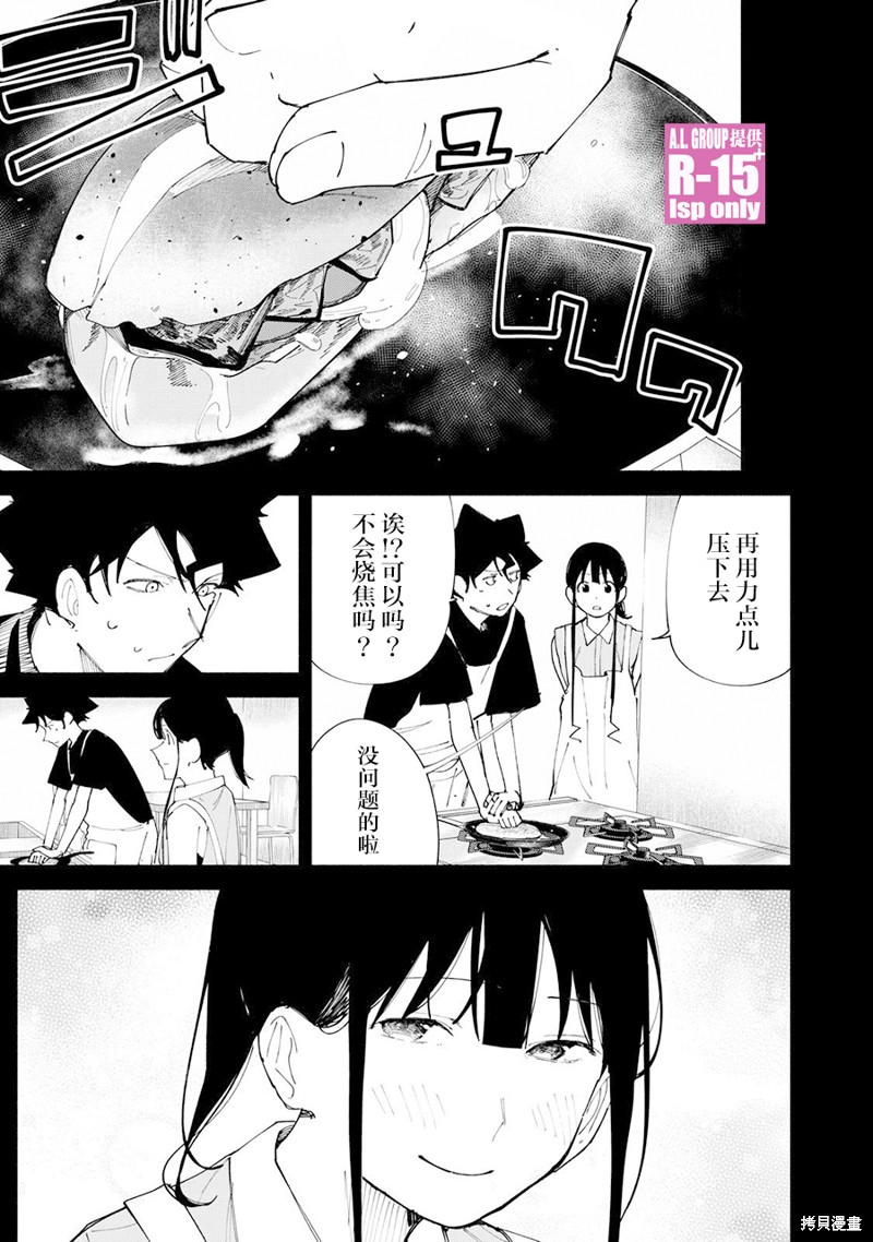R15+又怎样？ 第52话 第17页