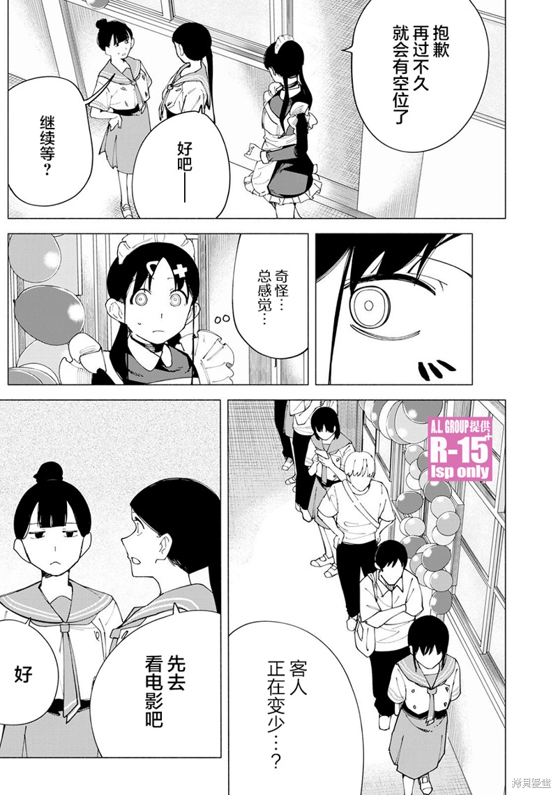 R15+又怎样？ 第53话 第19页