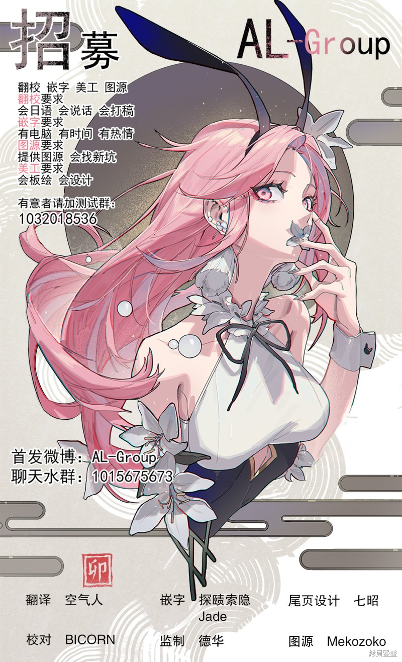 R15+又怎样？ 第53话 第22页