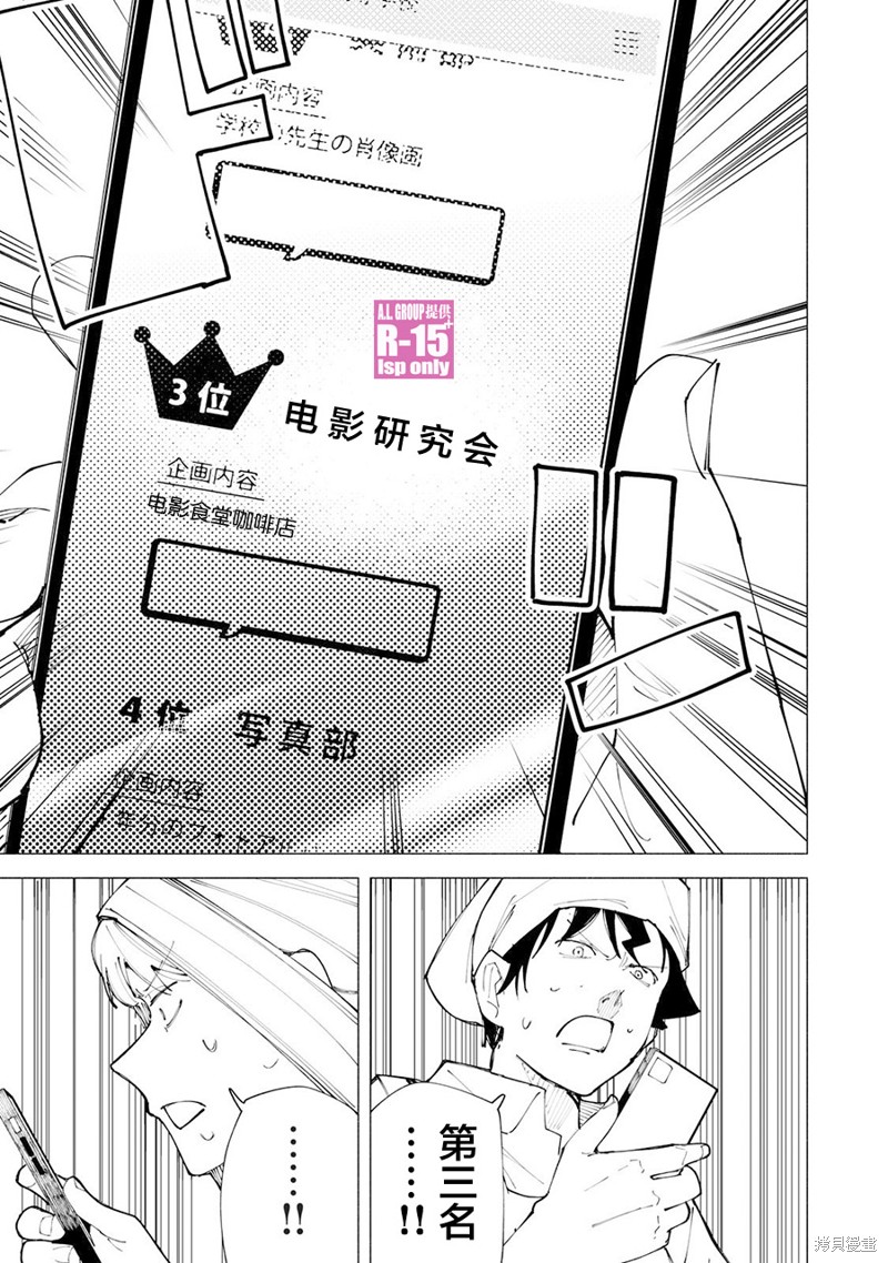R15+又怎样？ 第53话 第7页