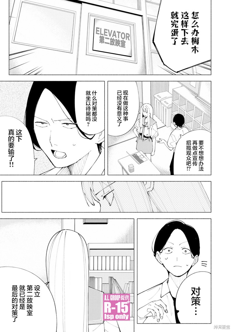 R15+又怎样？ 第55话 第17页