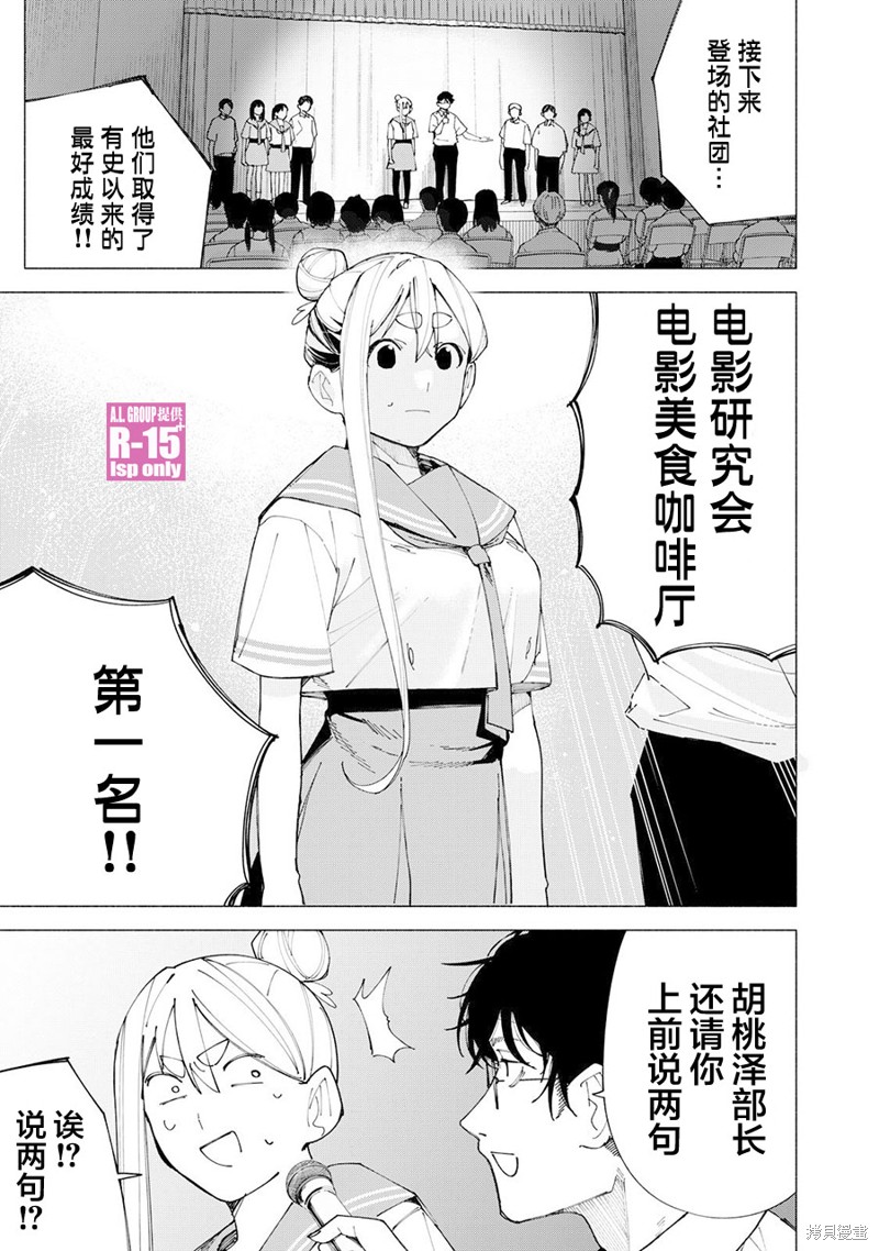 R15+又怎样？ 第56话 第1页