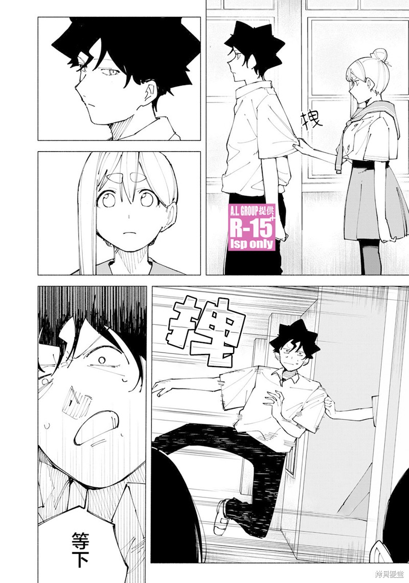 R15+又怎样？ 第56话 第18页