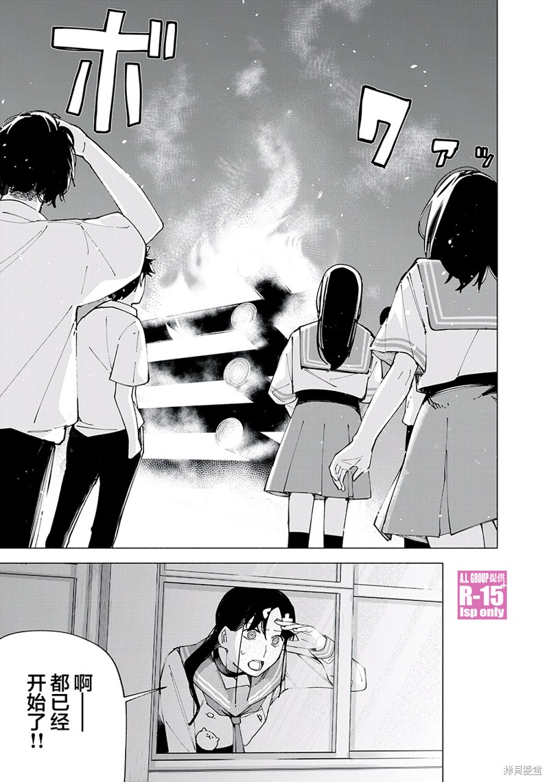 R15+又怎样？ 第57话 第1页