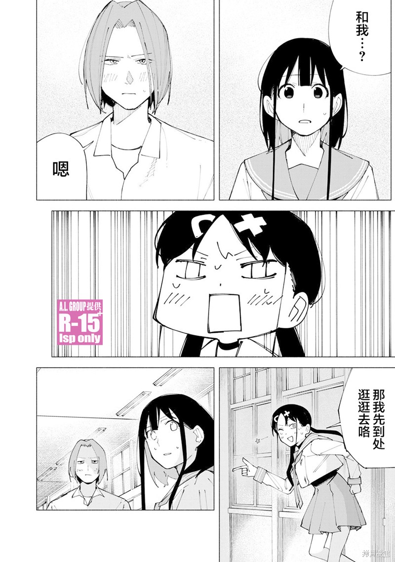 R15+又怎样？ 第57话 第18页