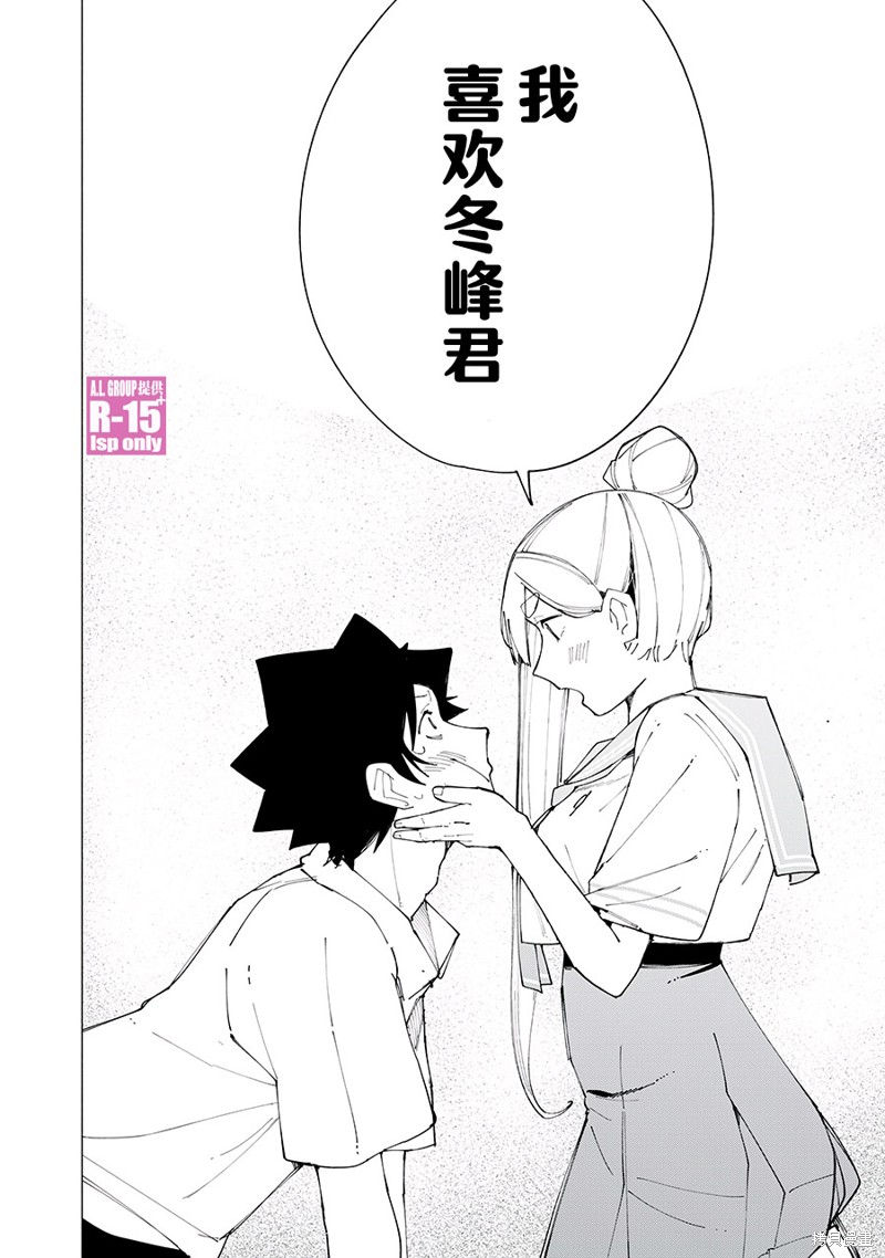 R15+又怎样？ 第57话 第6页