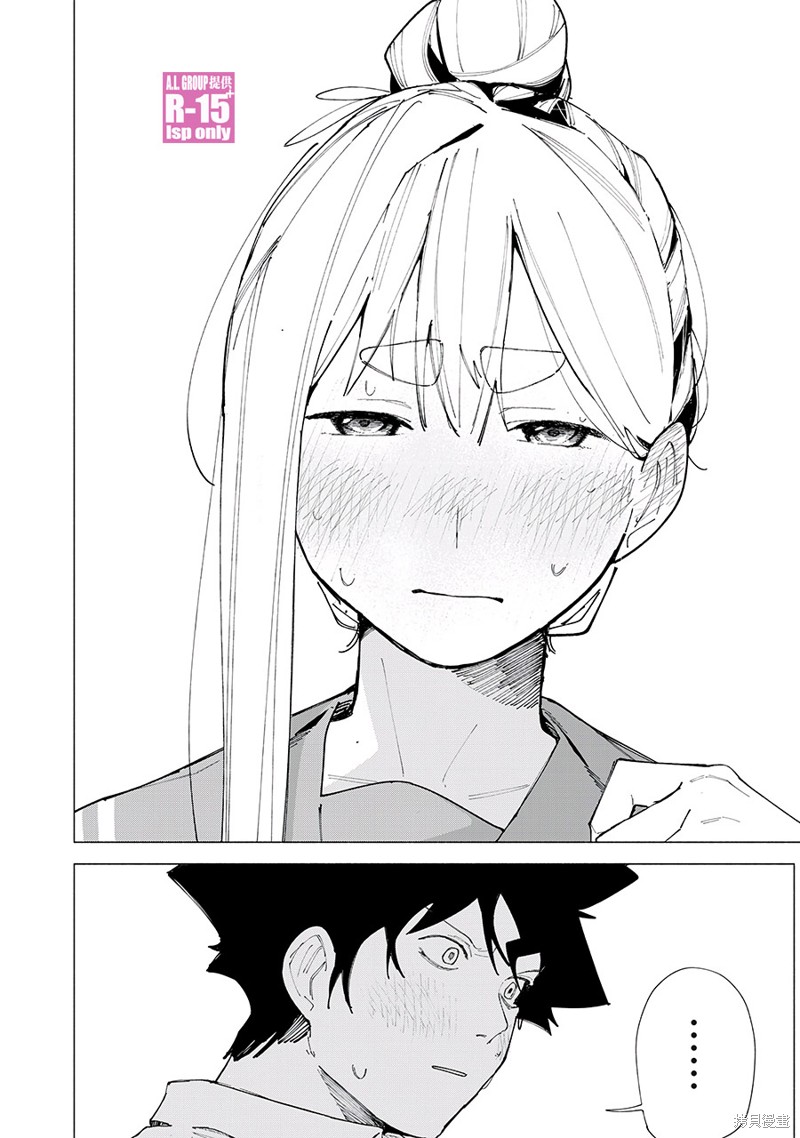 R15+又怎样？ 第57话 第8页