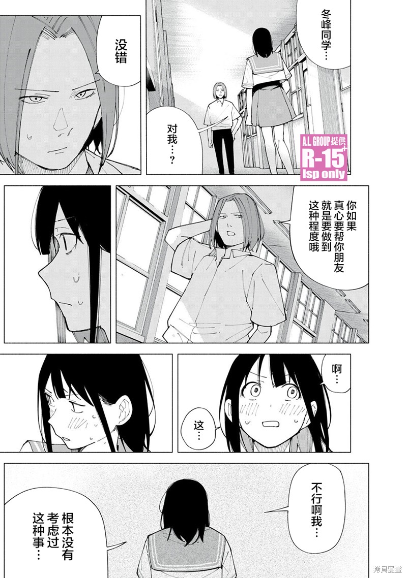 R15+又怎样？ 第58话 第13页