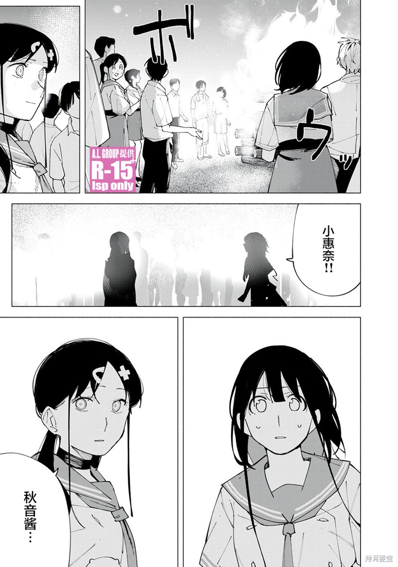 R15+又怎样？ 第58话 第17页