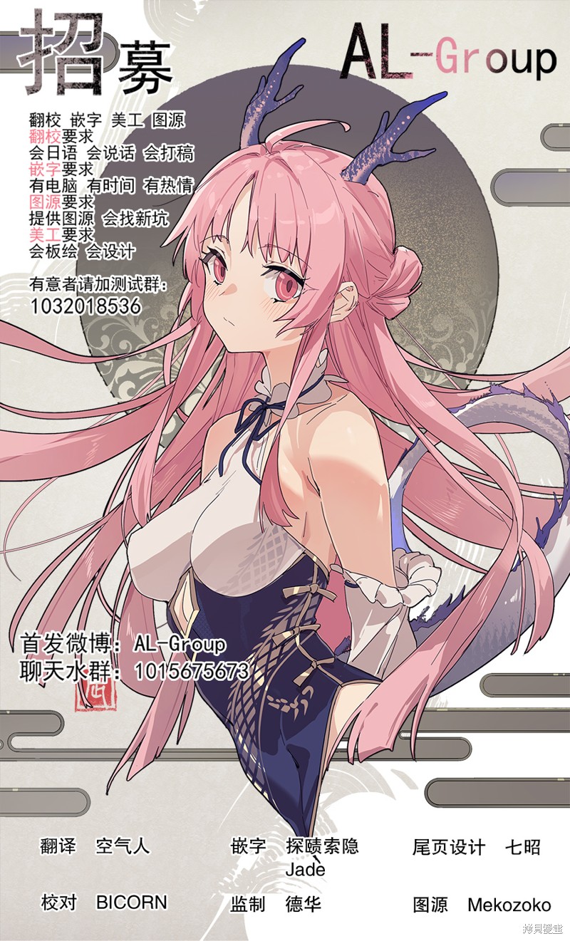 R15+又怎样？ 第58话 第22页