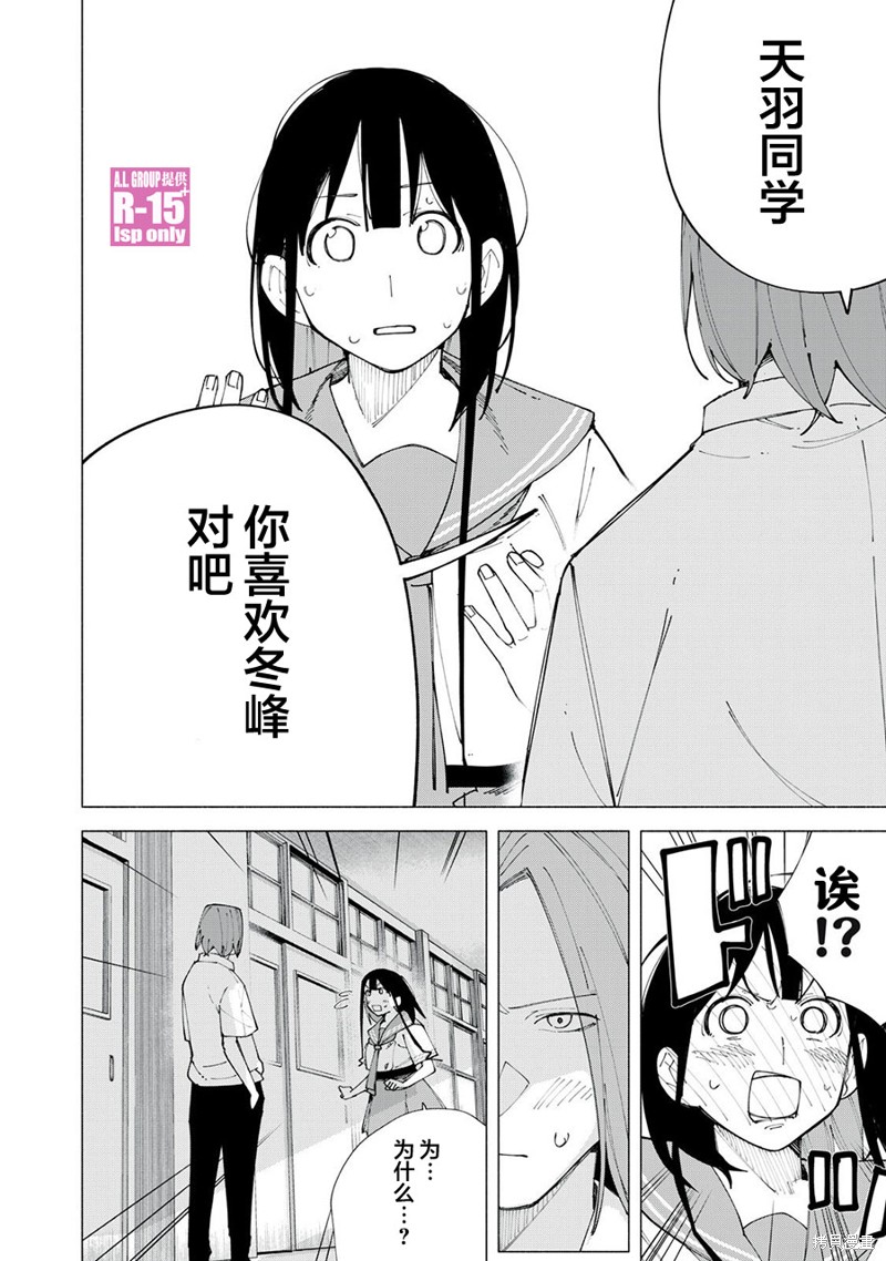 R15+又怎样？ 第58话 第4页