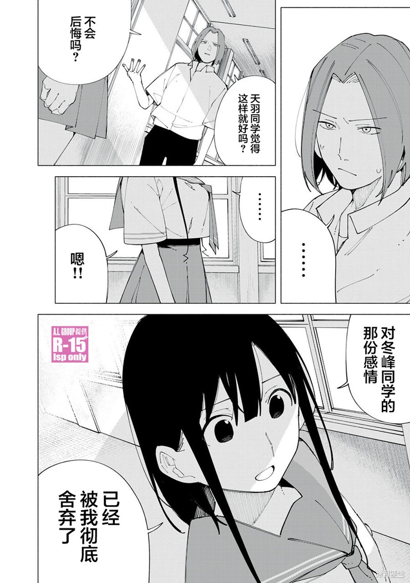 R15+又怎样？ 第58话 第10页