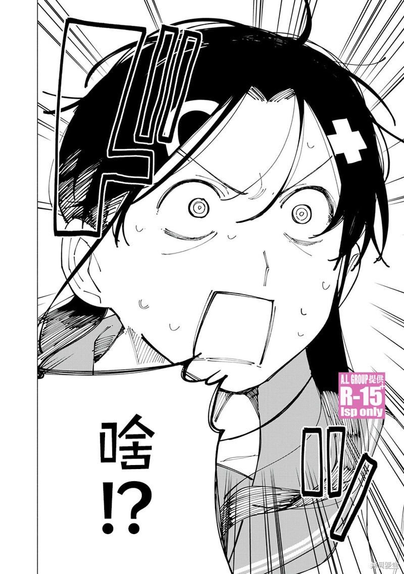 R15+又怎样？ 第59话 第13页