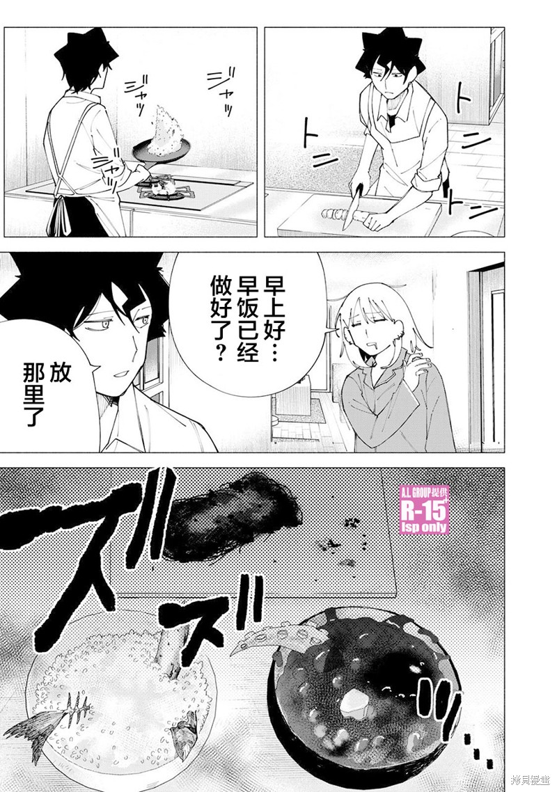 R15+又怎样？ 第60话 第1页