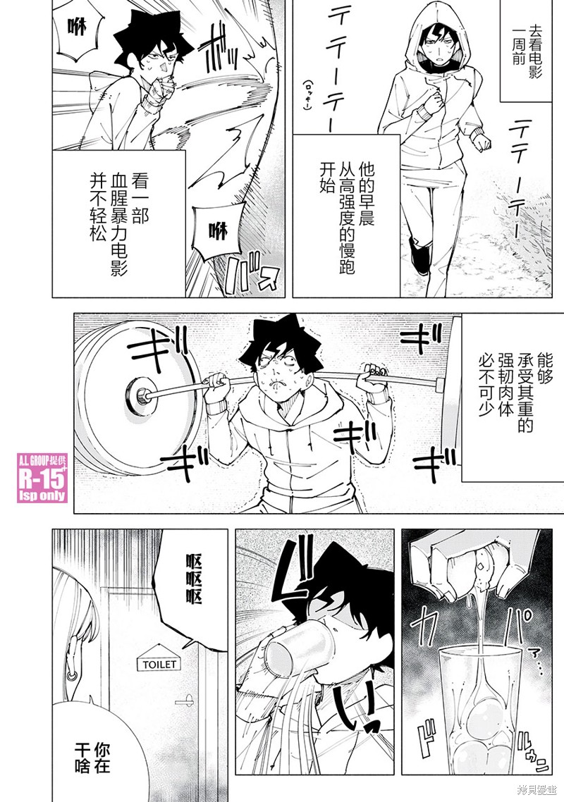R15+又怎样？ 番外06 第2页