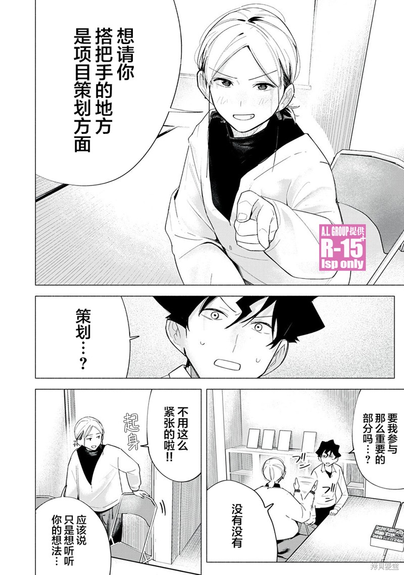 R15+又怎样？ 第61话 第16页