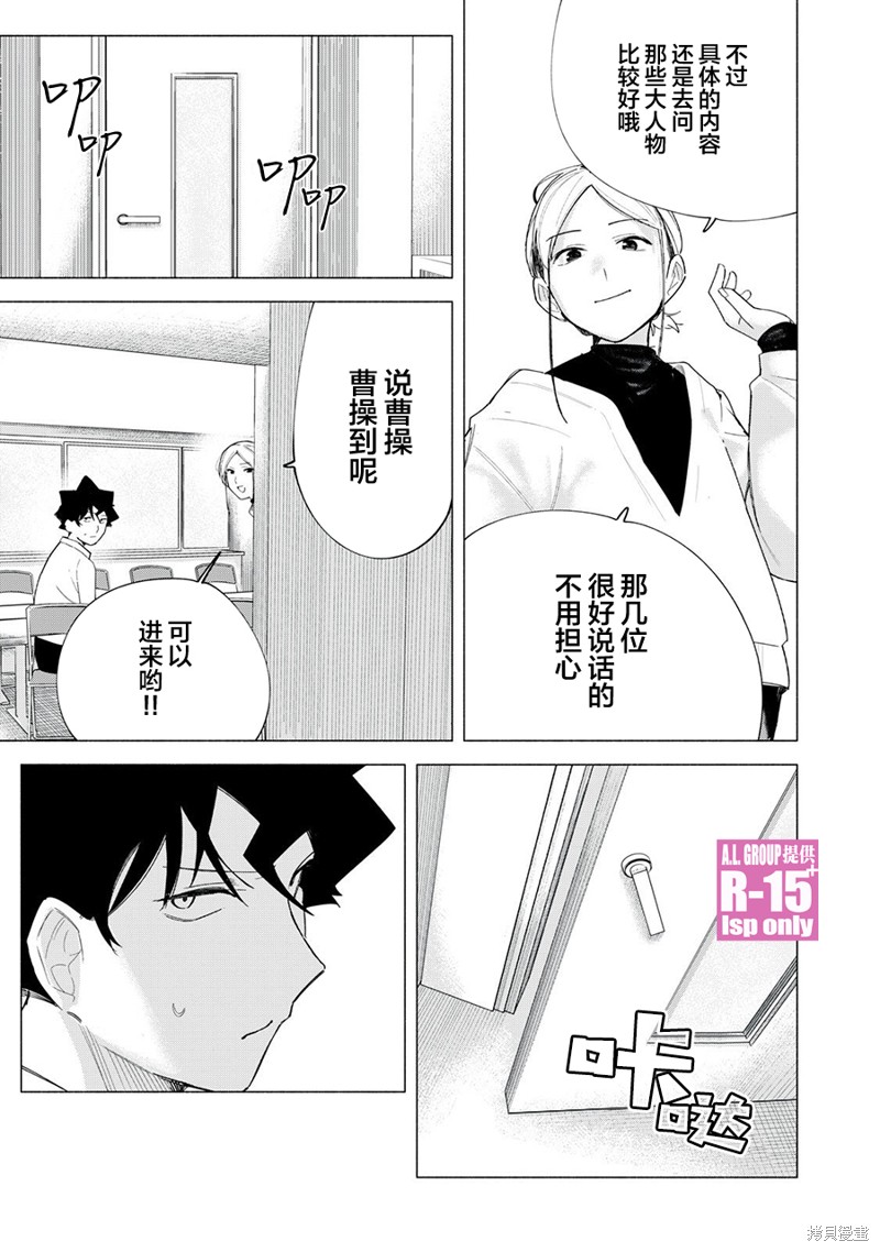 R15+又怎样？ 第61话 第17页