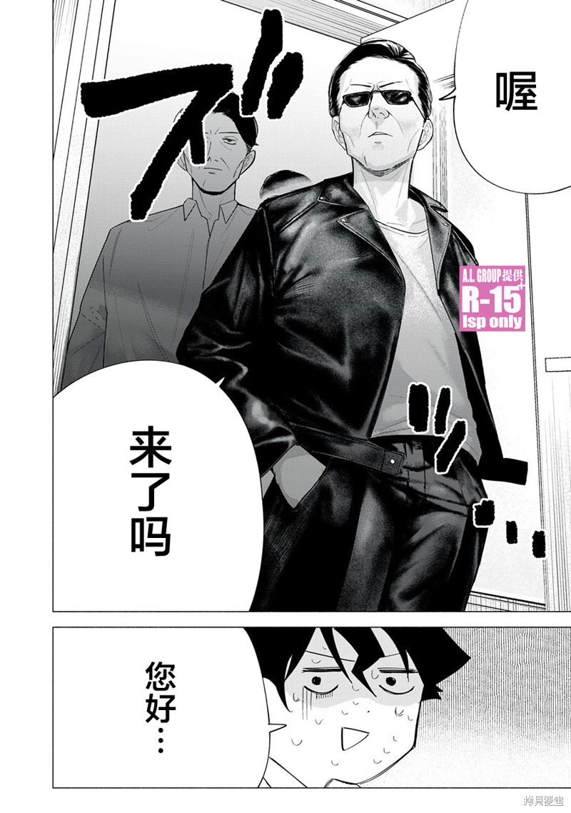 R15+又怎样？ 第61话 第18页