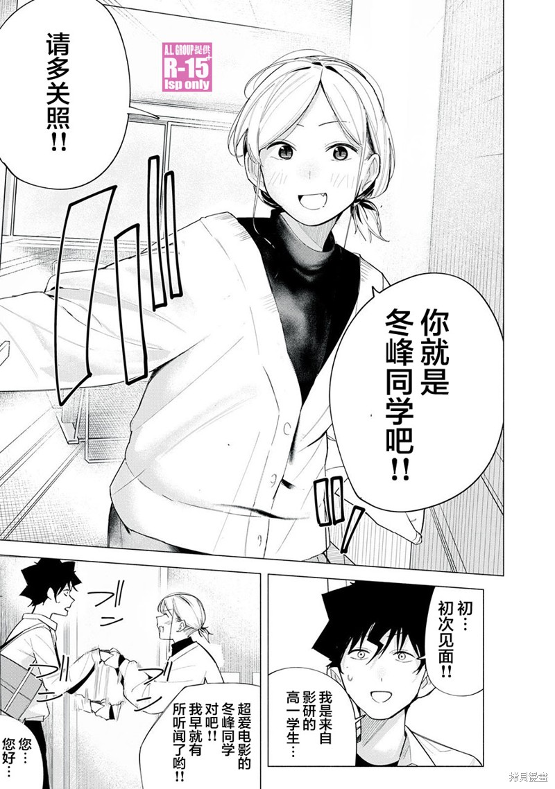 R15+又怎样？ 第61话 第5页