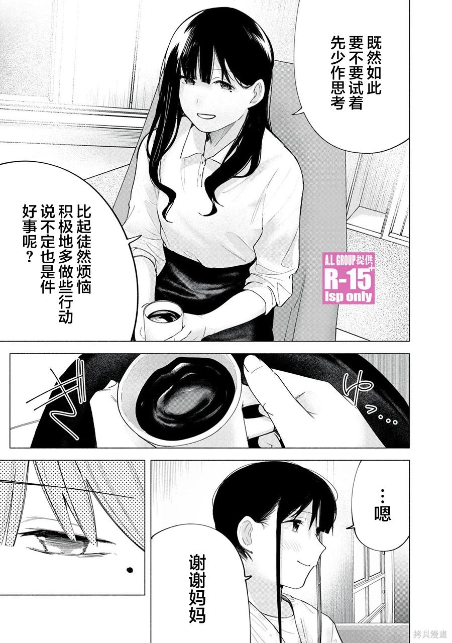 R15+又怎样？ 第63话 第17页