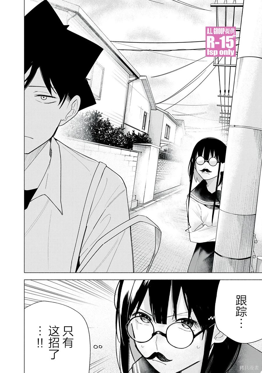 R15+又怎样？ 第63话 第20页