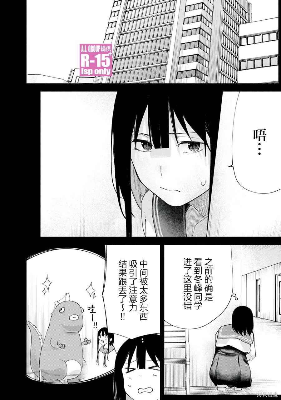 R15+又怎样？ 第64话 第14页