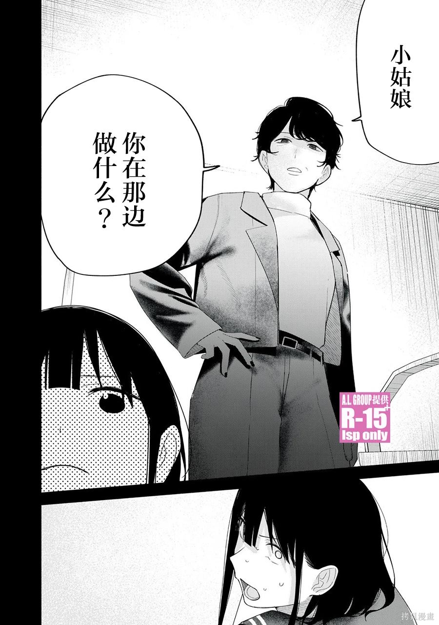 R15+又怎样？ 第64话 第16页