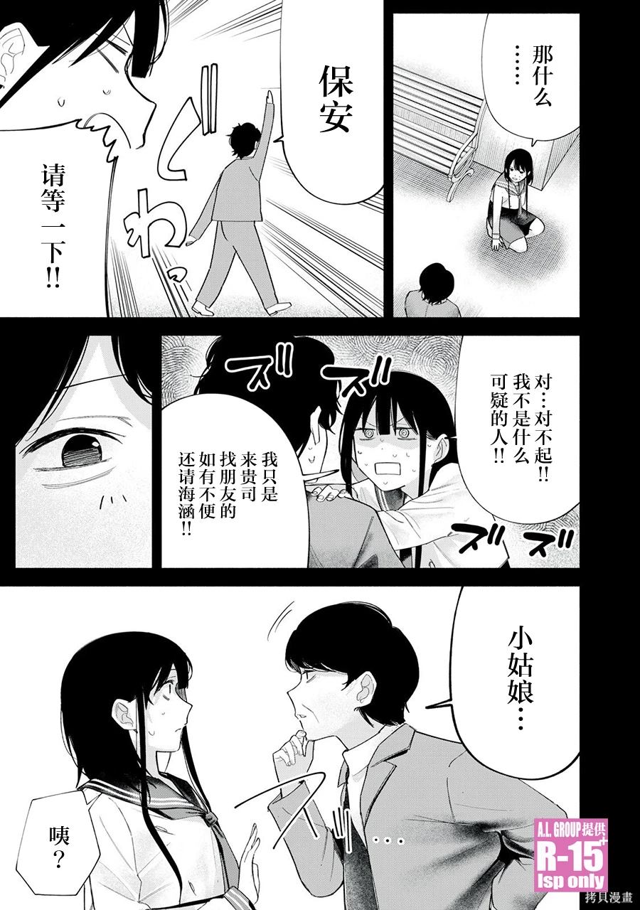 R15+又怎样？ 第64话 第17页