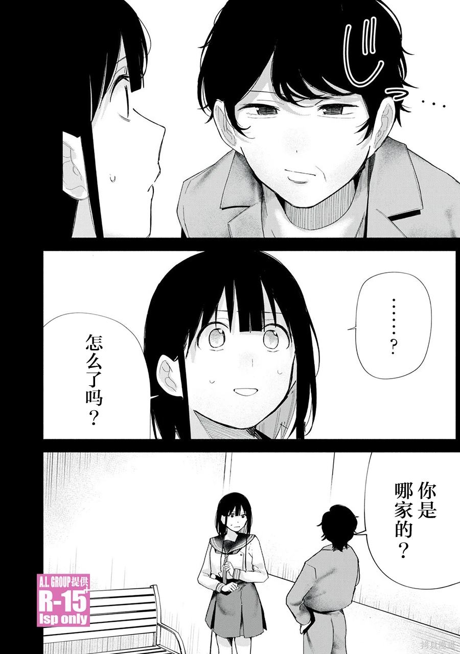 R15+又怎样？ 第64话 第18页