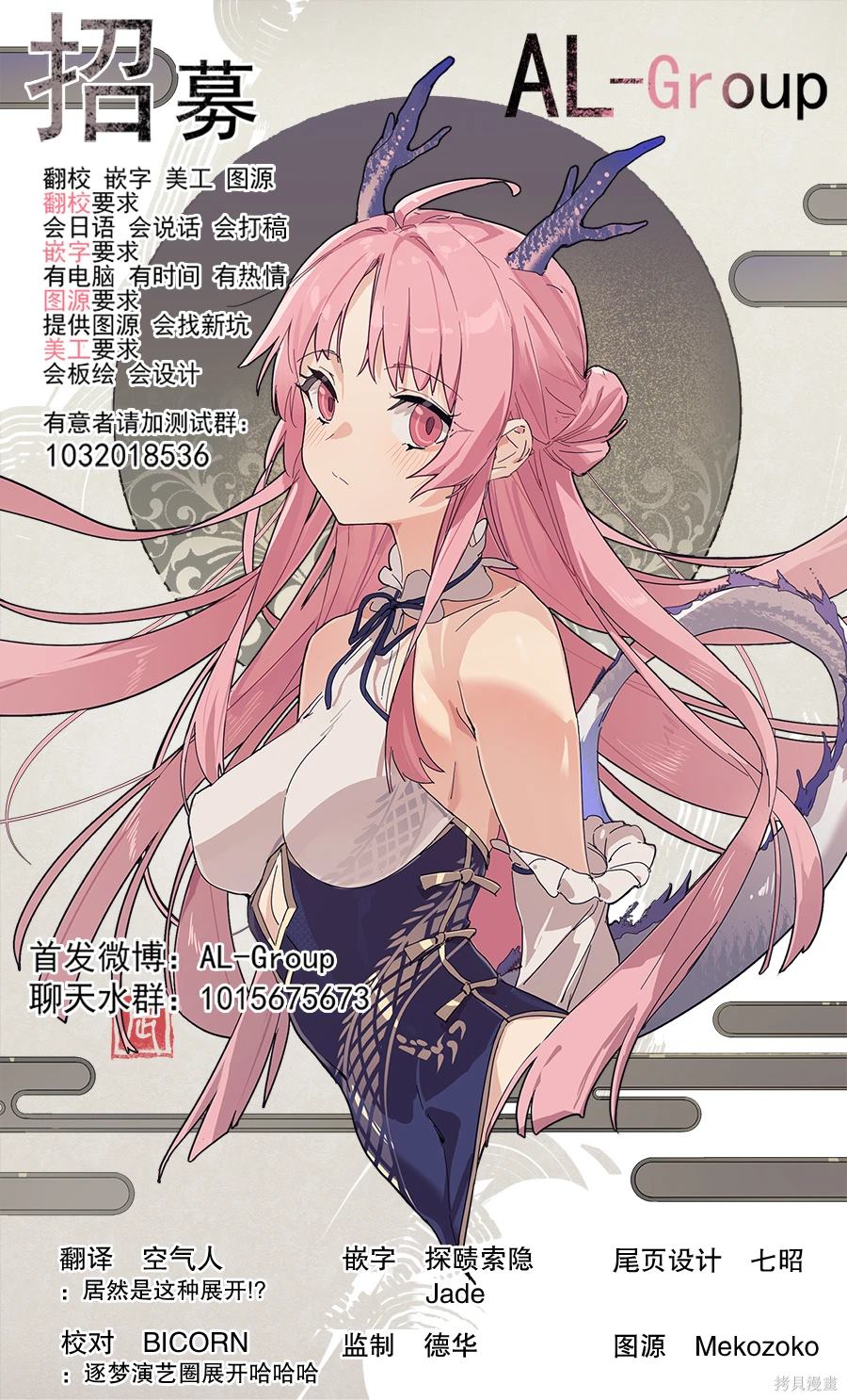 R15+又怎样？ 第64话 第22页