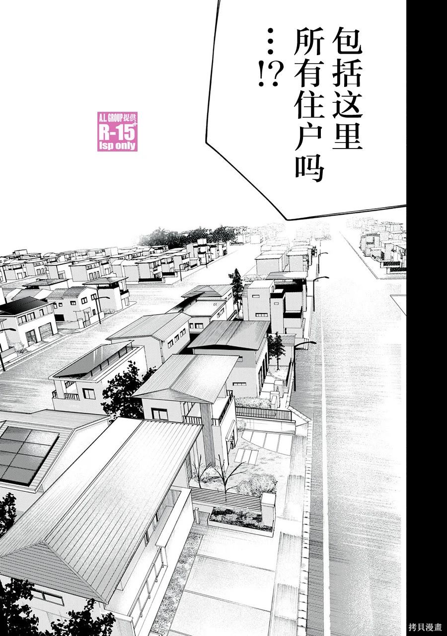 R15+又怎样？ 第64话 第5页