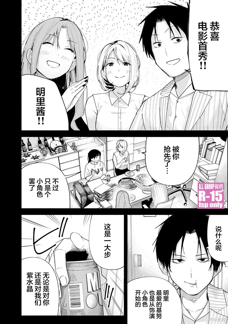 R15+又怎样？ 第67话 第18页