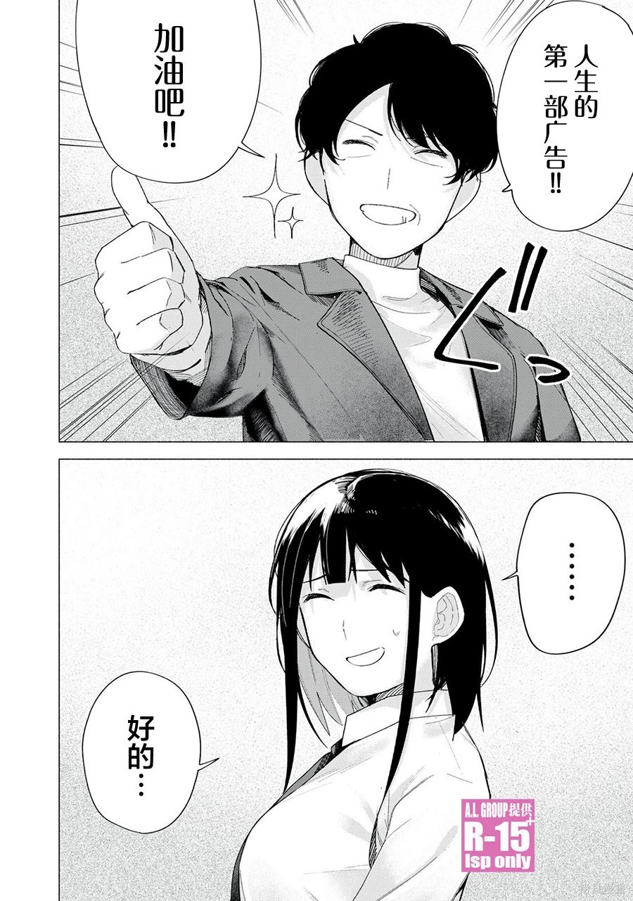R15+又怎样？ 第69话 第20页